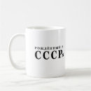 Search for ussr mugs Soviet union