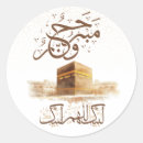 Search for hajj stickers Eid al adha