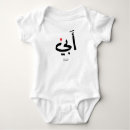 Search for persian baby clothes Farsi