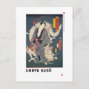 Search for vintage japanese art postcards Ukiyo e