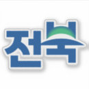 Search for north korea flag stickers Asia