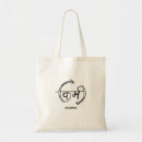 Search for karmas bags Hindu