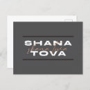 Recherche de shana tova cartes postales Juif