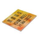 Search for chinese symbol tiles Astrology