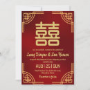 Search for modern chinese wedding invitations Traditional