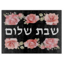 Recherche de shabbat planches à découper Conseil de challah