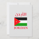 Recherche de la jordanie vœux cartes Pavillon jordanien