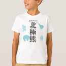 Search for polar bear tshirts Kawaii
