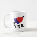 Search for hangul mugs I love you
