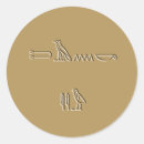 Search for ancient civilization stickers Egypt