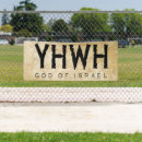 Search for tetragrammaton posters Judaism