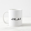 Recherche de allah tasses Foi