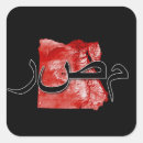 Search for egypt map stickers Africa