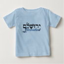 Recherche de hébreu bébé tshirts Judaïsme