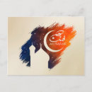 Recherche de salutation musulmane cartes postales Islamique