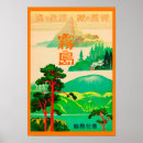 Recherche de montagne japonaise posters Vintage