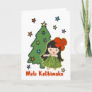 Search for hula christmas cards Hawaii