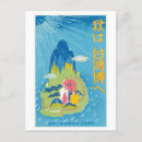 Search for taiwan postcards Vintage