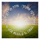 Recherche de hebrew posters Judaïque