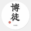 Recherche de calligraphie kanji autocollants Pour tous