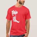Recherche de kamikaze tshirts Kanji