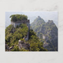 Search for great wall of china postcards Nature