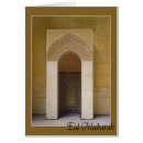Recherche de eid Mosquée