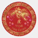 Search for chinese zodiac tiger stickers Chinese new year