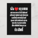 Recherche de maha cartes postales Thaïlande