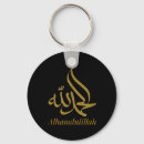 Search for napkins keychains Holiday season