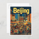 Search for beijing postcards Vacation