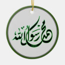Search for allah ornaments Arabic