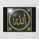 Search for muslim holiday cards Arabic