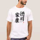 Search for tokugawa tshirts Kanji