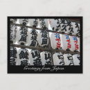 Recherche de caractères japonais cartes postales Japonaise