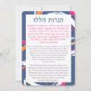 Search for hanukkah gifts Judaica