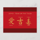 Recherche de rouge dragon cartes postales Année du dragon