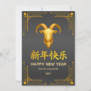 Search for chinese new year cards Red and gold