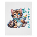 Recherche de premiers posters Bébé