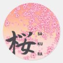 Search for japanese calligraphy stickers Kanji