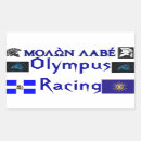 Recherche de la grèce antique autocollants Guerrier