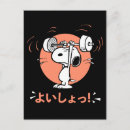 Search for weights postcards Weight lifting