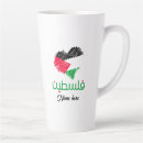Search for heart flag mugs Free palestine