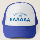 Search for greece hats Souvenir