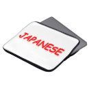 Recherche de tokyo électronique Travel