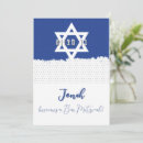 Recherche de israélien invitations Juif