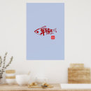 Search for lunar new year posters Asian