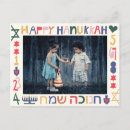 Recherche de chanukah invitations Chanoukah