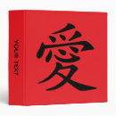 Search for kanji binders Character