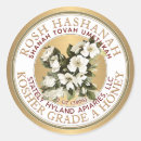 Search for rosh Shanah tovah